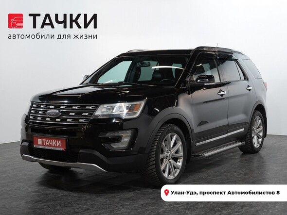 Ford Explorer 2016 в автосалоне Тачки Улан-Удэ