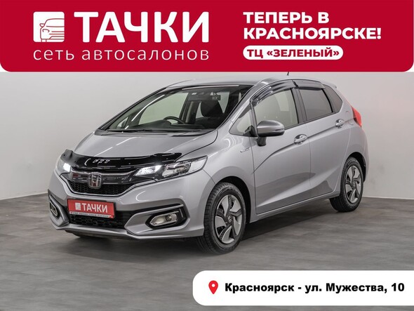 Honda Fit 2018 в автосалоне Тачки Красноярск