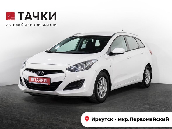 Hyundai i30 2012 в автосалоне Тачки Иркутск