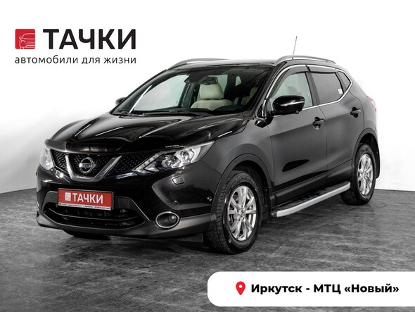 Nissan Qashqai 2014 в автосалоне Тачки Иркутск