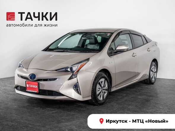 Toyota Prius 2016 в автосалоне Тачки Иркутск