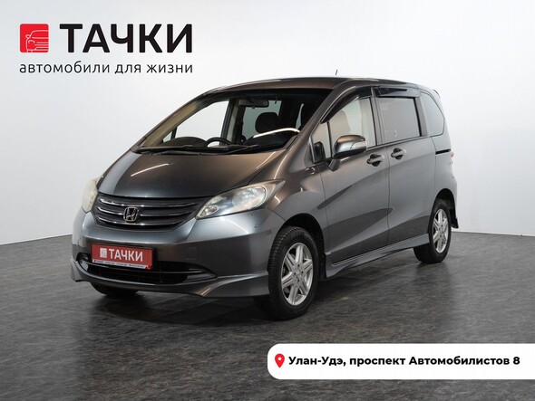 Honda Freed 2008 в автосалоне Тачки Улан-Удэ