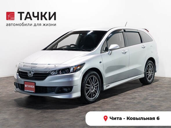 Honda Stream 2010 в автосалоне Тачки Чита
