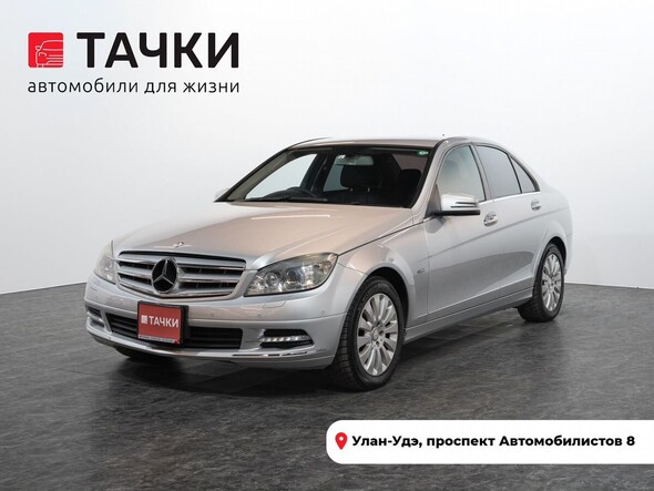 Mercedes-Benz C-Класс 2010 в автосалоне Тачки Улан-Удэ