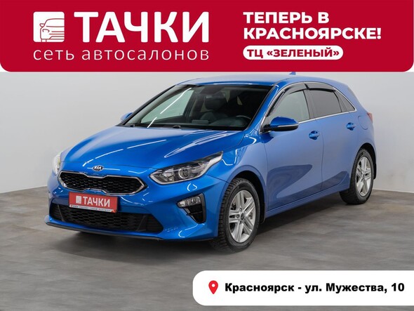 Kia Ceed 2020 в автосалоне Тачки Красноярск