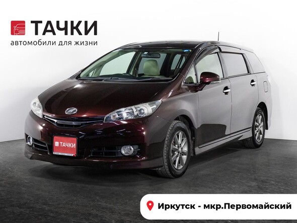 Toyota Wish 2013 в автосалоне Тачки Иркутск