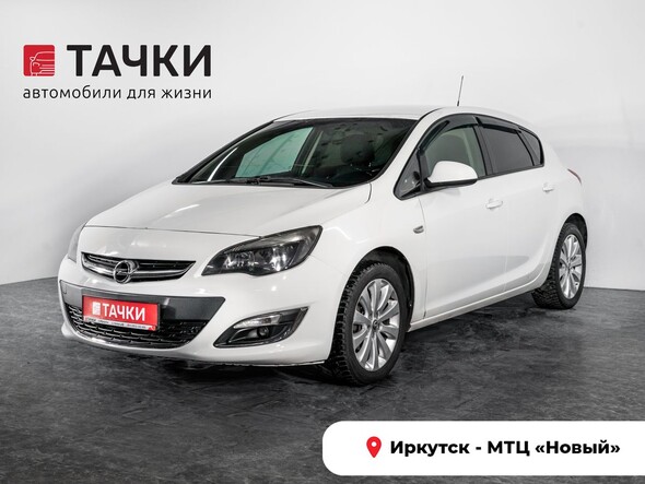Opel Astra 2012 в автосалоне Тачки Иркутск