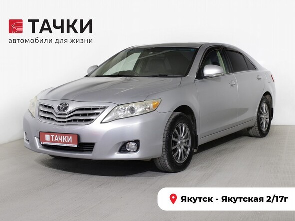 Toyota Camry 2010 в автосалоне Тачки Якутск