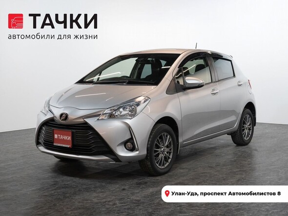 Toyota Vitz 2018 в автосалоне Тачки Улан-Удэ