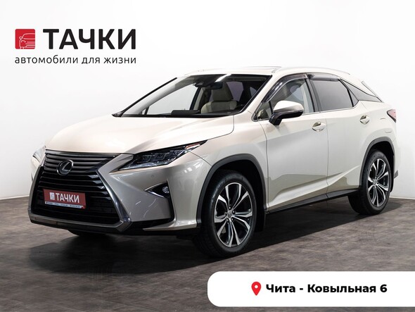 Lexus RX 2017 в автосалоне Тачки Чита