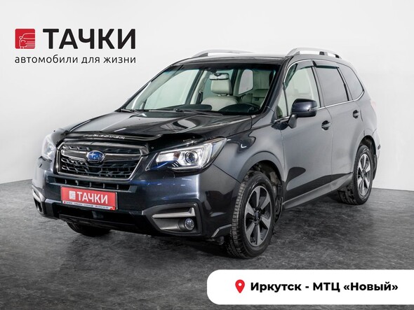 Subaru Forester 2017 в автосалоне Тачки Иркутск