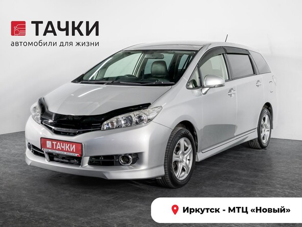 Toyota Wish 2016 в автосалоне Тачки Иркутск