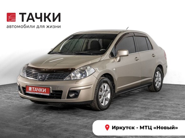 Nissan Tiida 2010 в автосалоне Тачки Иркутск