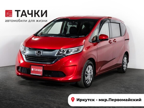 Honda Freed 2019 в автосалоне Тачки Иркутск