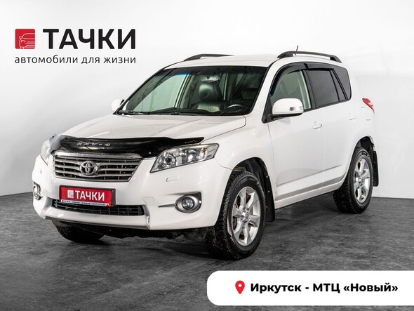Toyota RAV4 2011 в автосалоне Тачки Иркутск