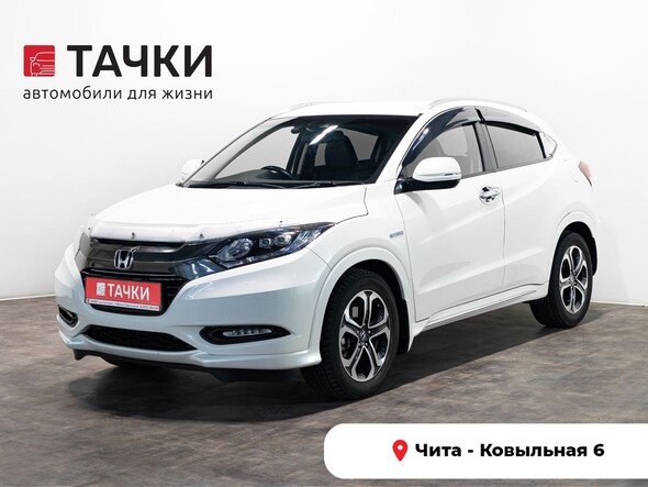 Honda Vezel 2017 в автосалоне Тачки Чита