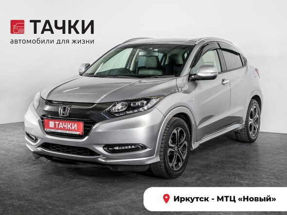 Honda Vezel 2017 в автосалоне Тачки Иркутск