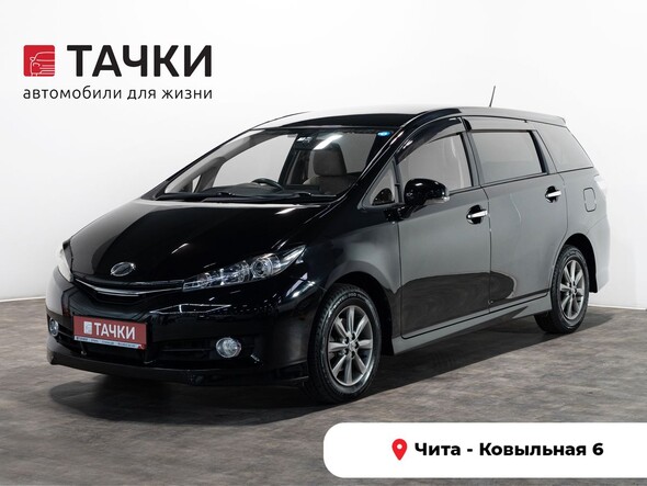 Toyota Wish 2013 в автосалоне Тачки Чита