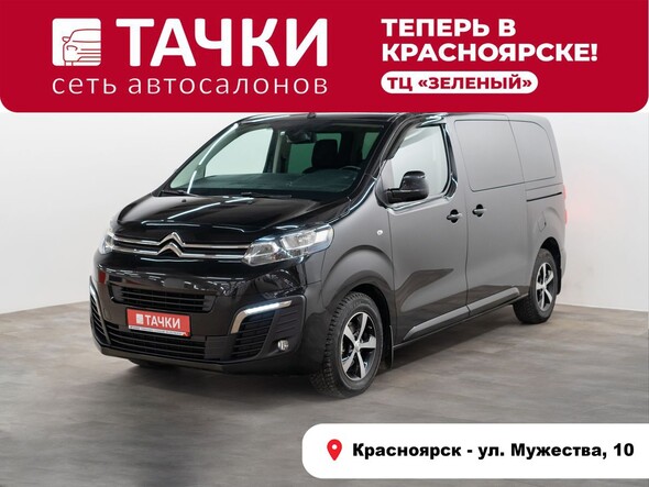 Citroen SpaceTourer 2018 в автосалоне Тачки Красноярск