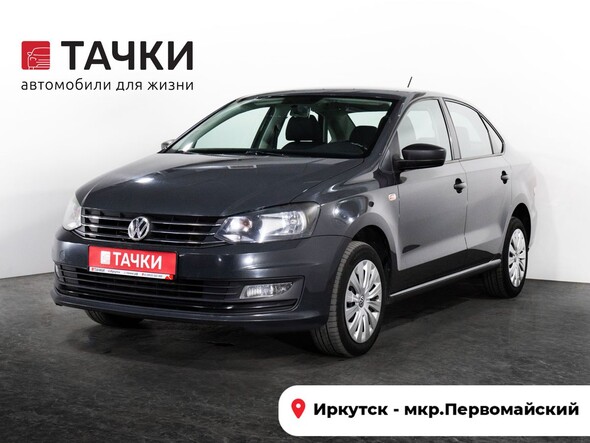 Volkswagen Polo 2017 в автосалоне Тачки Иркутск