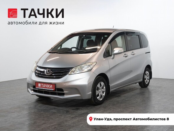Honda Freed 2012 в автосалоне Тачки Улан-Удэ
