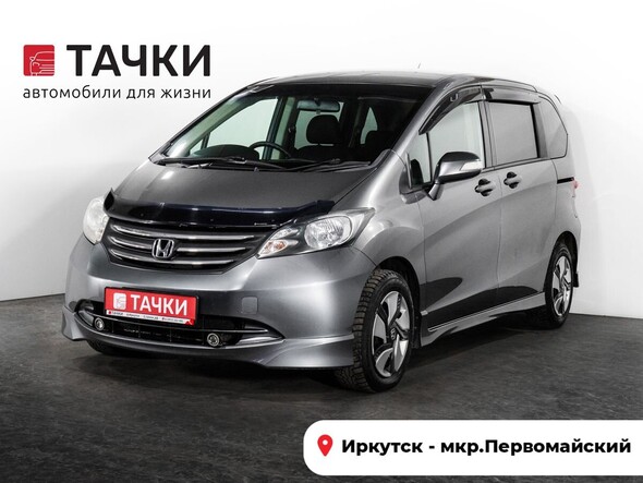 Honda Freed 2011 в автосалоне Тачки Иркутск