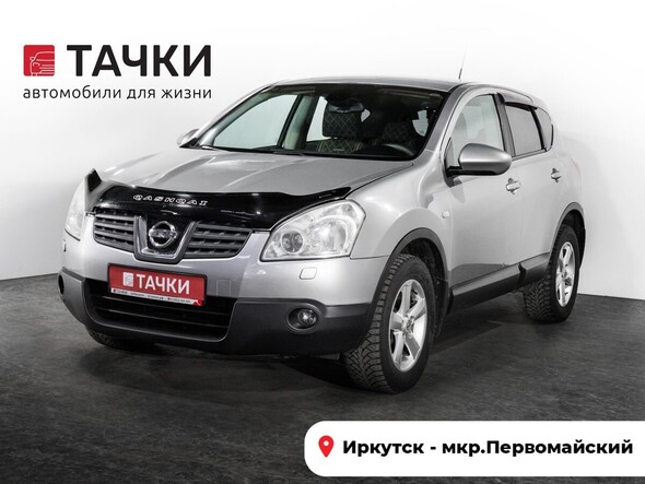 Nissan Qashqai 2008 в автосалоне Тачки Иркутск