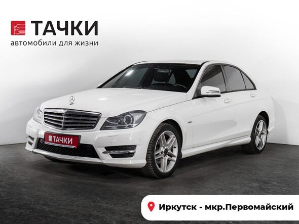 Mercedes-Benz C-Класс 2011 в автосалоне Тачки Иркутск