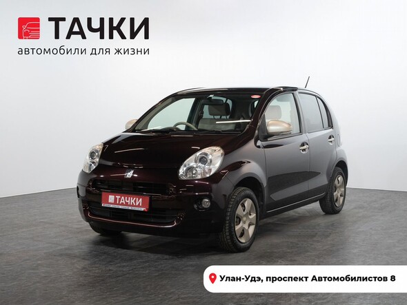 Toyota Passo 2011 в автосалоне Тачки Улан-Удэ
