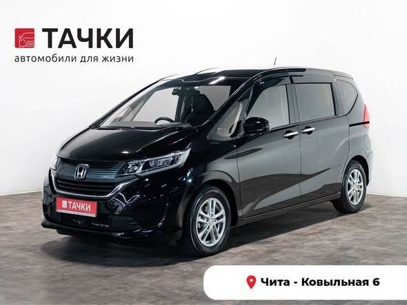 Honda Freed 2018 в автосалоне Тачки Чита
