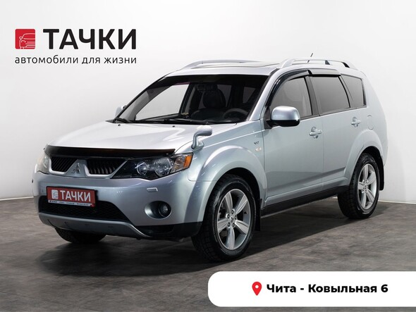 Mitsubishi Outlander 2008 в автосалоне Тачки Чита