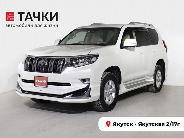 Toyota Land Cruiser Prado 2018 в автосалоне Тачки Якутск