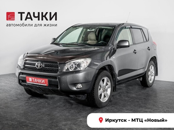 Toyota RAV4 2007 в автосалоне Тачки Иркутск