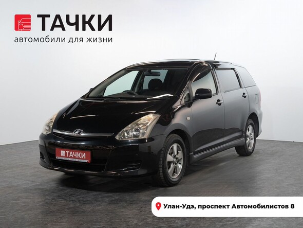 Toyota Wish 2005 в автосалоне Тачки Улан-Удэ
