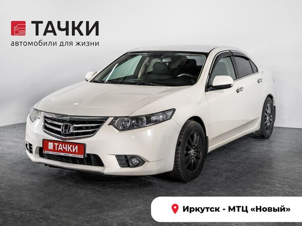 Honda Accord 2011 в автосалоне Тачки Иркутск