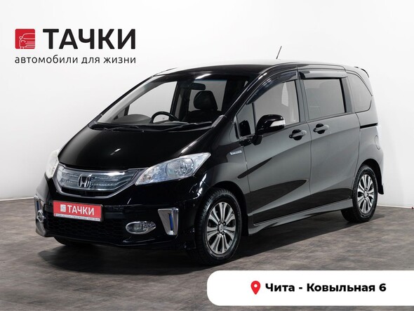 Honda Freed 2012 в автосалоне Тачки Чита