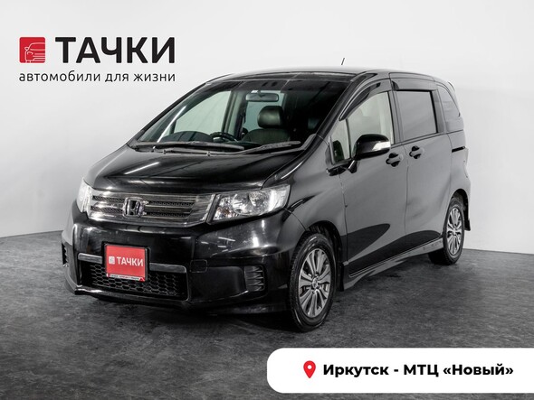 Honda Freed 2014 в автосалоне Тачки Иркутск