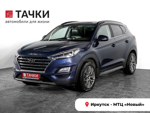 Hyundai Tucson 2020 в автосалоне Тачки Иркутск