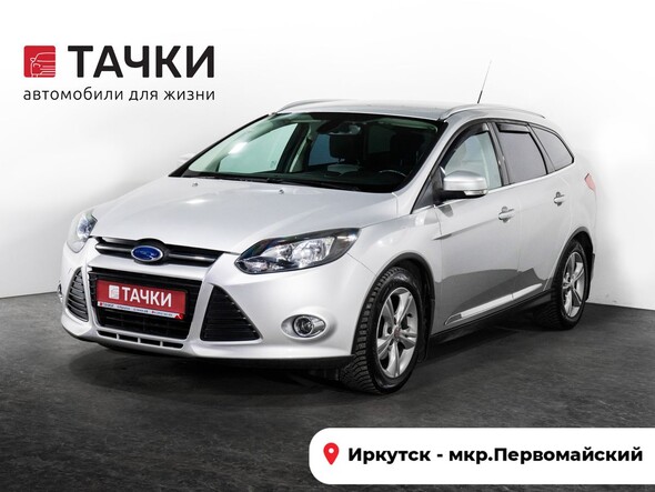 Ford Focus 2013 в автосалоне Тачки Иркутск
