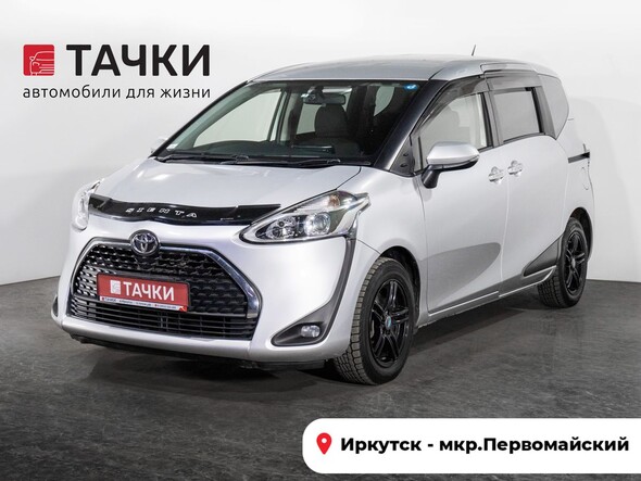 Toyota Sienta 2018 в автосалоне Тачки Иркутск