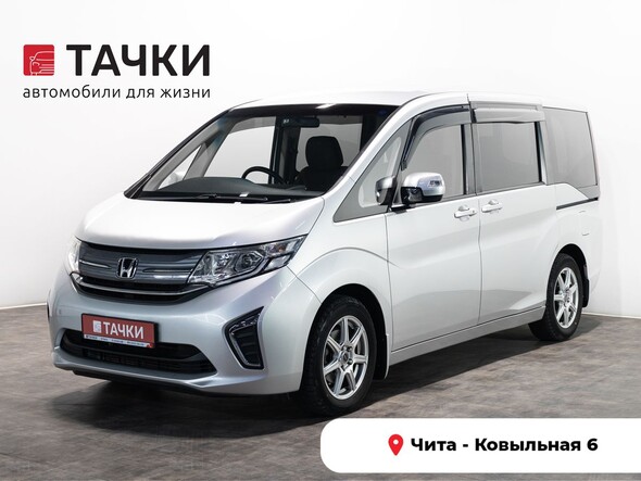 Honda Stepwgn 2016 в автосалоне Тачки Чита