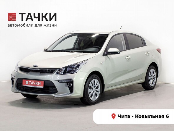 Kia Rio 2020 в автосалоне Тачки Чита