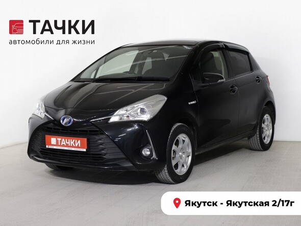 Toyota Vitz 2017 в автосалоне Тачки Якутск