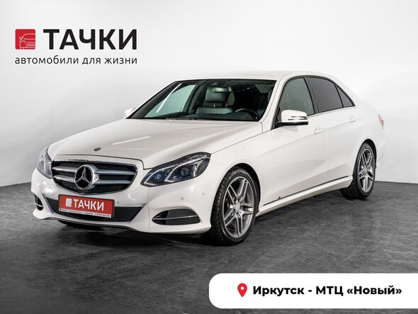 Mercedes-Benz E-Класс 2013 в автосалоне Тачки Иркутск