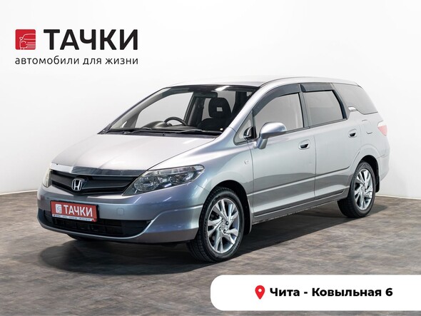 Honda Airwave 2005 в автосалоне Тачки Чита
