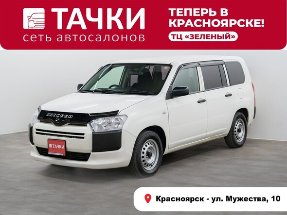 Toyota Succeed 2019 в автосалоне Тачки Красноярск