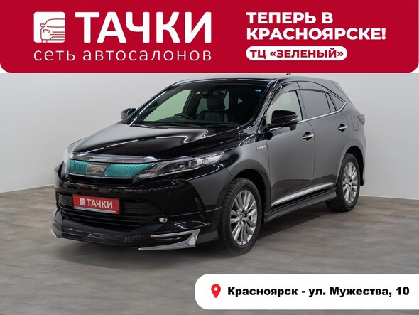 Toyota Harrier 2018 в автосалоне Тачки Красноярск