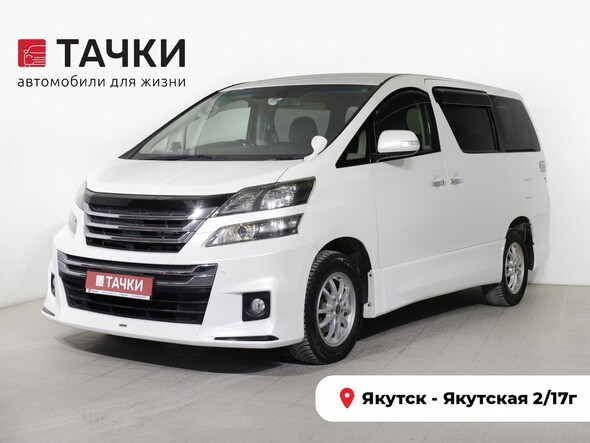 Toyota Vellfire 2012 в автосалоне Тачки Якутск