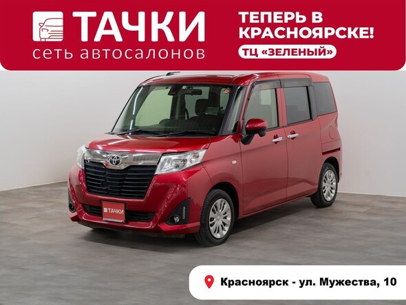 Toyota Roomy 2017 в автосалоне Тачки Красноярск