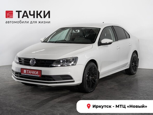 Volkswagen Jetta 2017 в автосалоне Тачки Иркутск